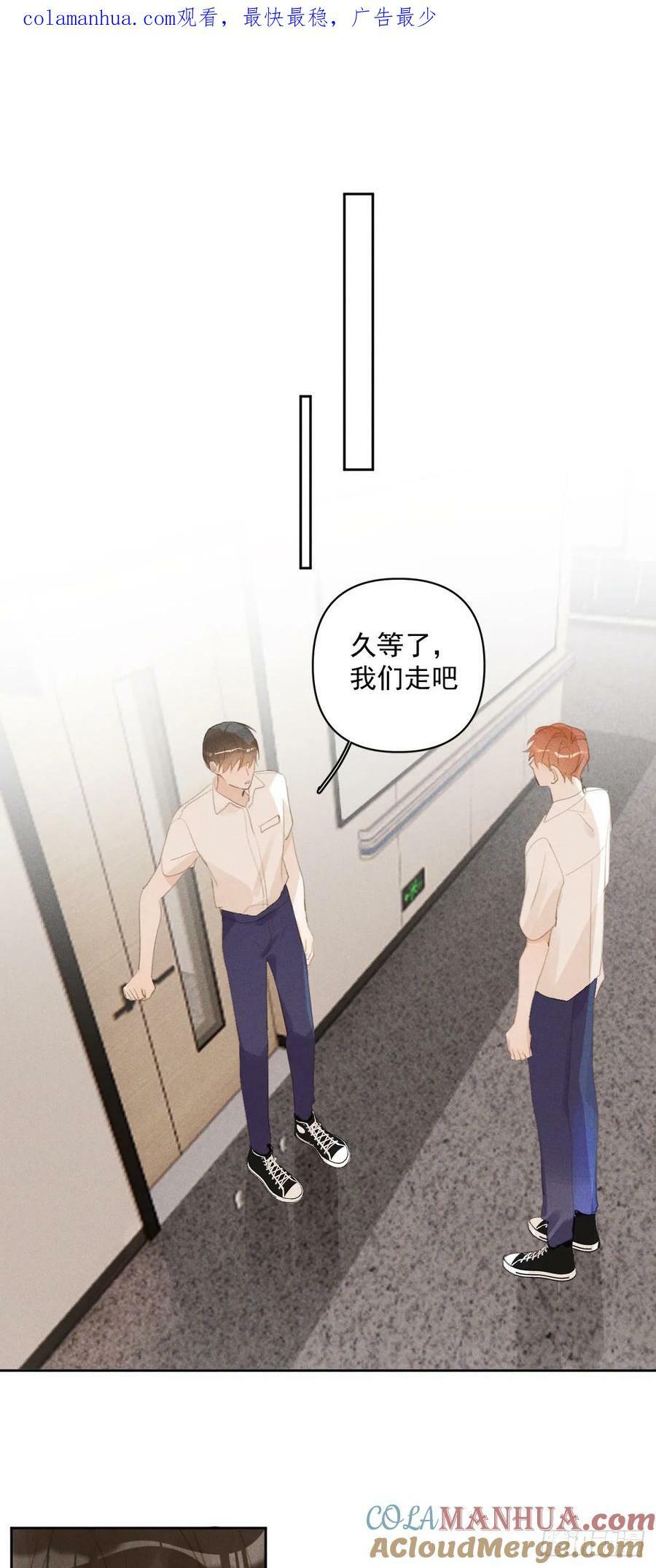 繁星告诉我漫画免费阅读全集漫画,第82话 想哭的时候1图
