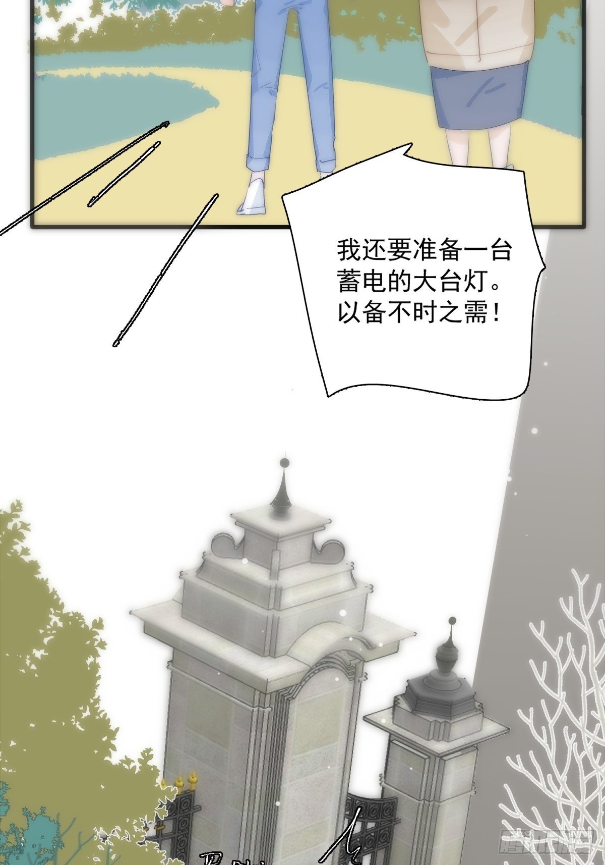繁星告诉我漫画免费阅读全集漫画,第10话 我服了你！5图