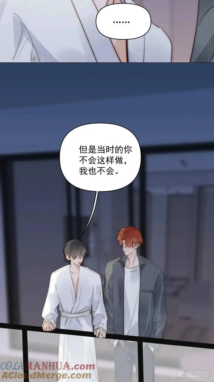 繁星告诉我腾讯漫画漫画,番外——星垂平野（3）4图