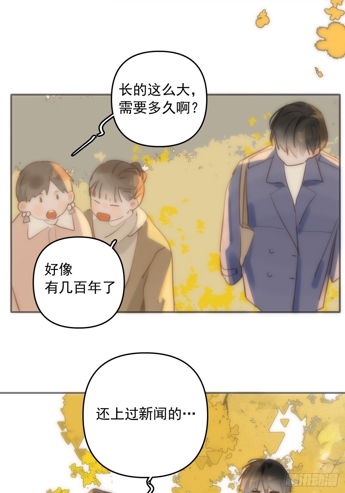繁星告诉我免费漫画下拉式漫画,第23话 杏林村3图