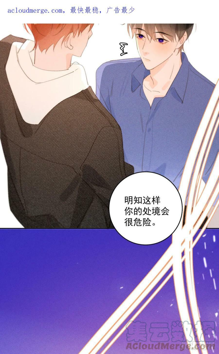 繁星诗配画漫画,第78话 值得4图