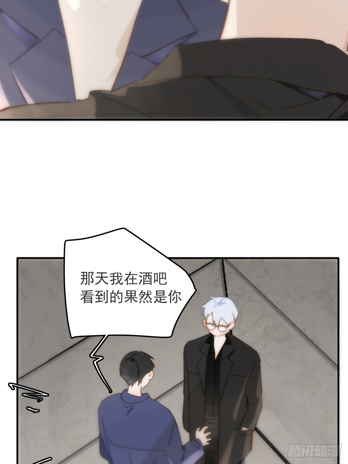 繁星告诉我漫画免费阅读全集漫画,第21话 温旬4图