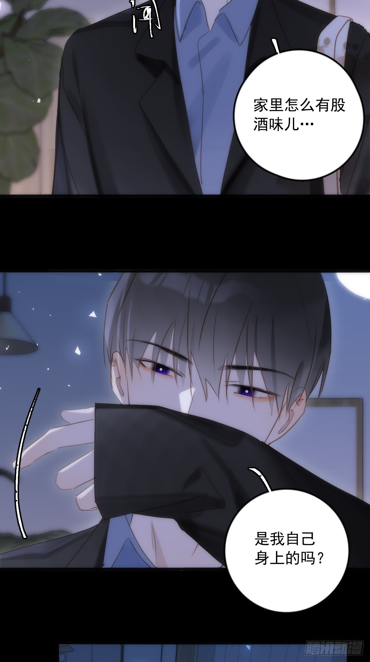 繁星告诉我漫画免费阅读全集漫画,第48话 难受4图