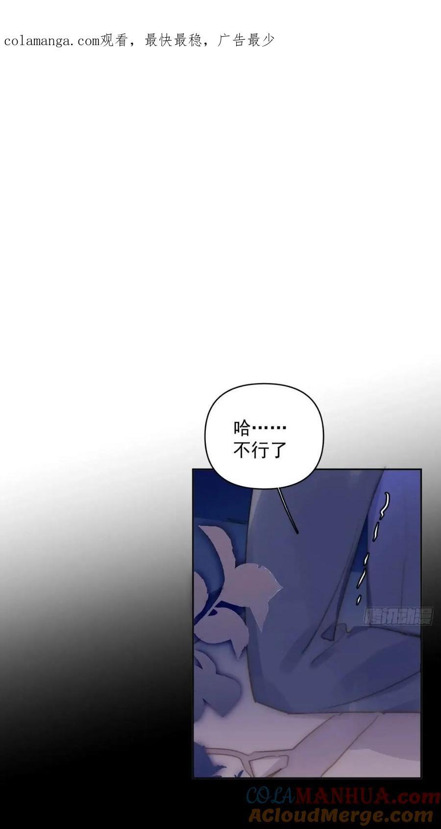 繁星告诉我漫画免费阅读全集漫画,第102话 火星陨石1图