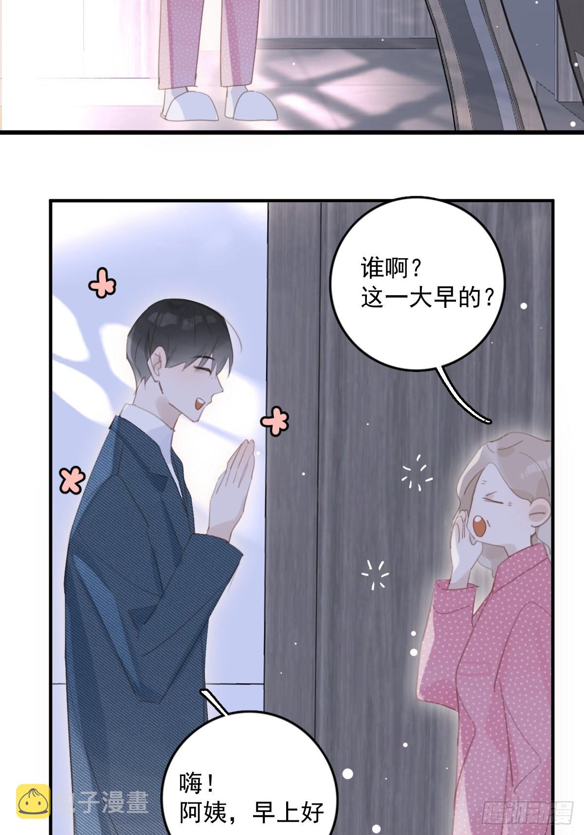 繁星告诉我漫画免费阅读全集漫画,第53话 钥匙4图