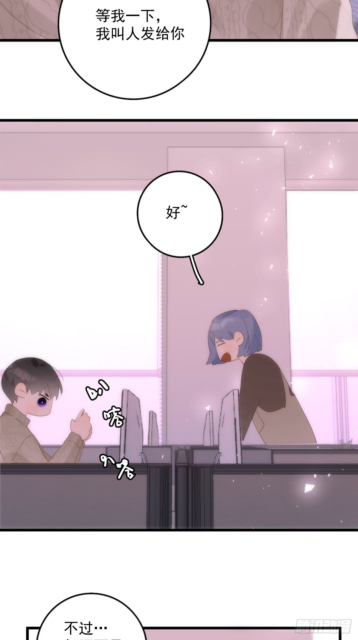 繁星告诉我漫画免费阅读全集漫画,第51话 原来是她5图