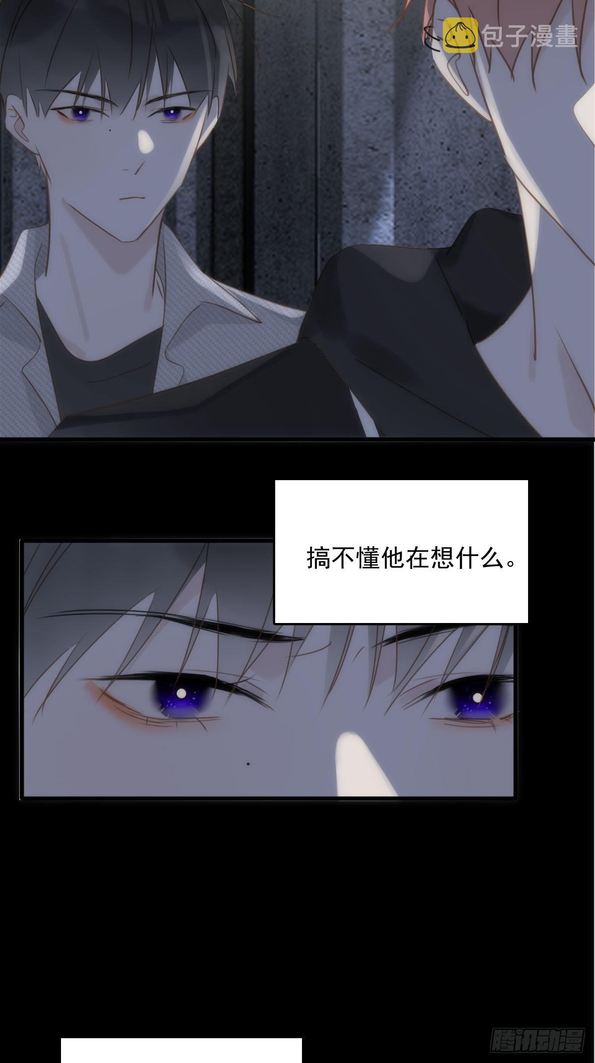 繁星十说明了什么道理漫画,第42话 照片4图