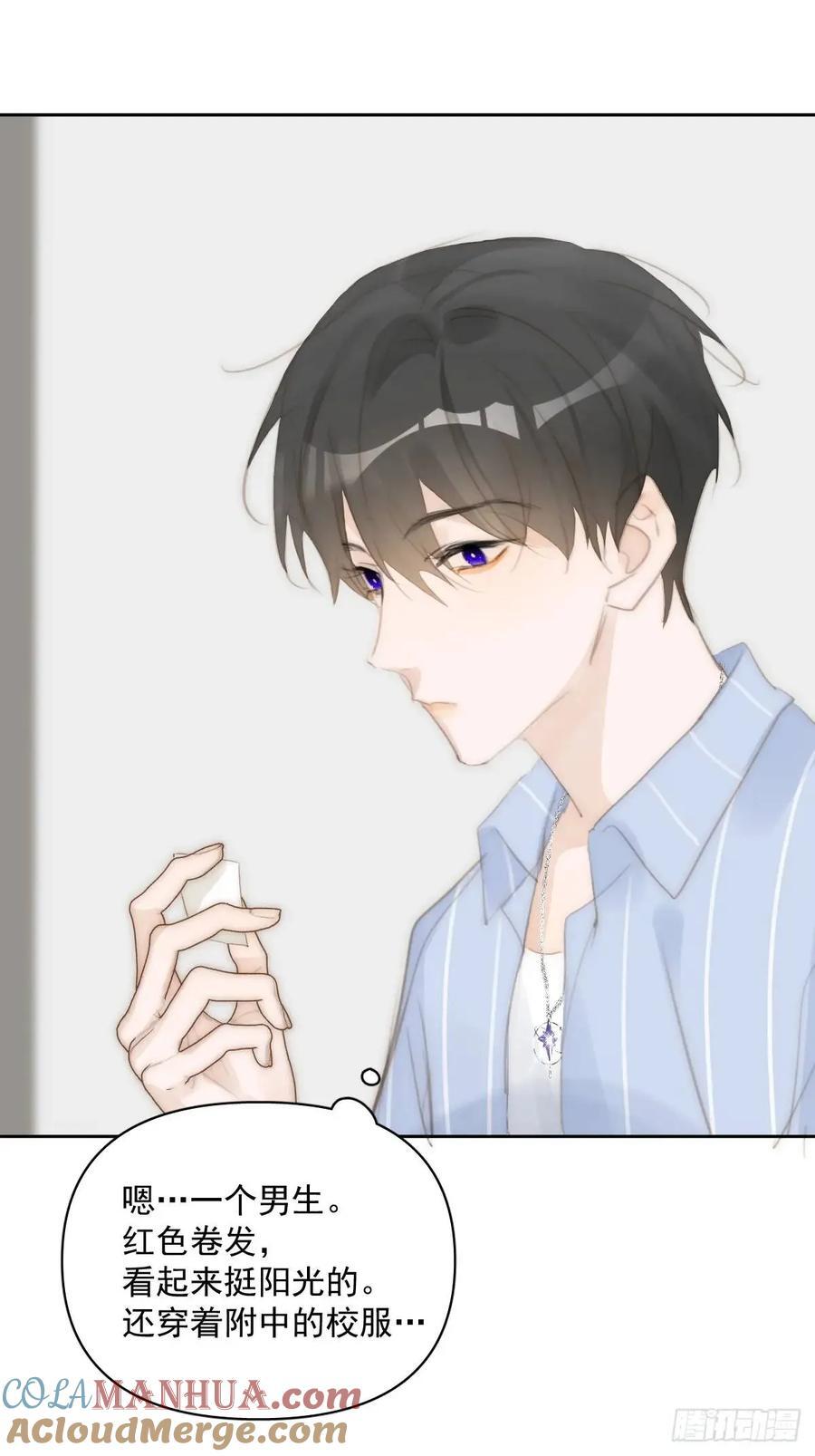 繁星告诉我免费漫画下拉式漫画,第104话 我好想你4图