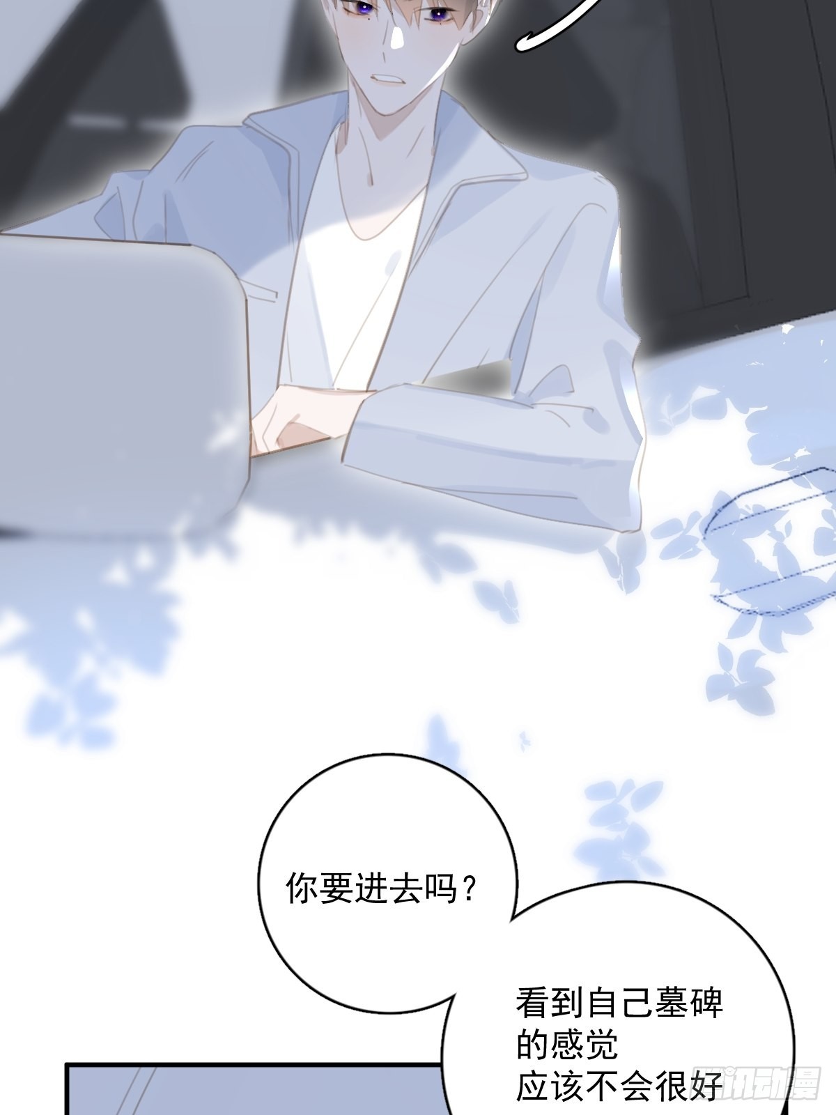 繁星告诉我漫画免费阅读全集漫画,第60话 挑衅4图