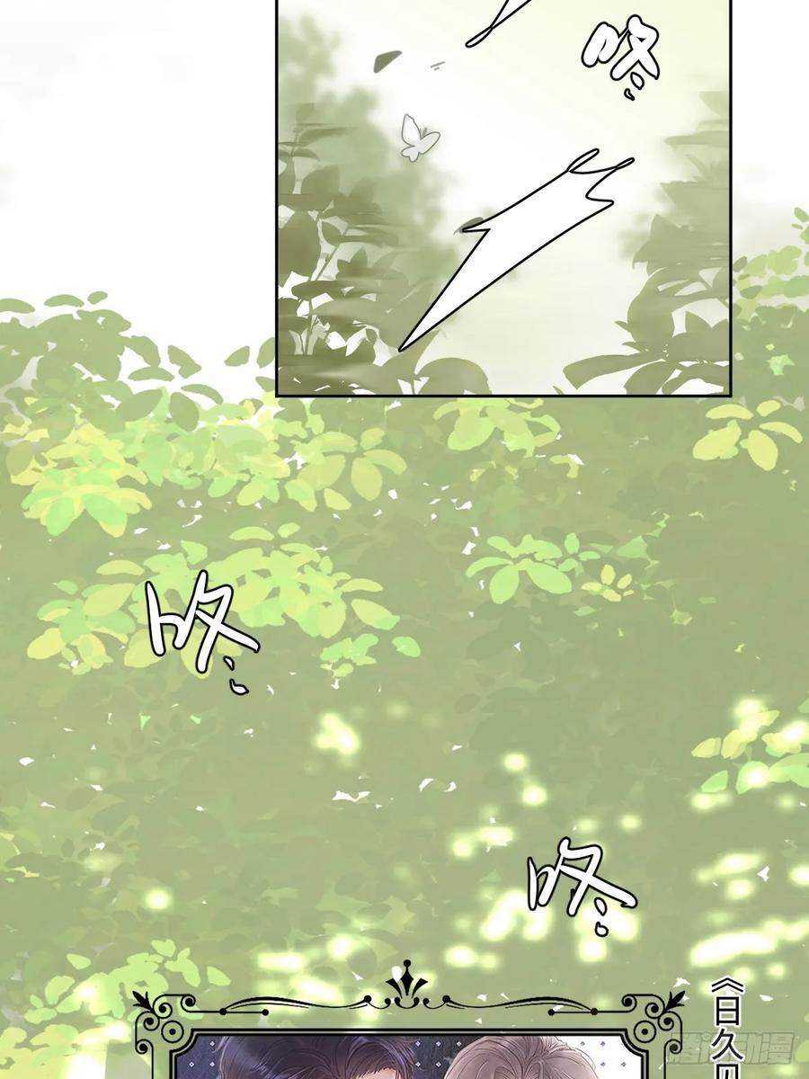 繁星告诉我漫画免费阅读全集漫画,仲夏夜绮谭第五夜5图