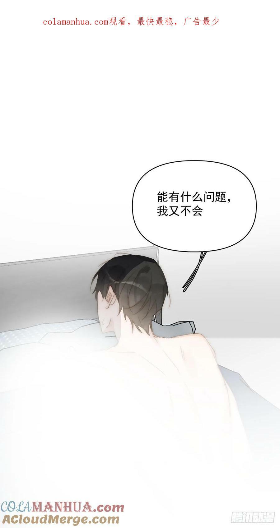 繁星十说明了什么道理漫画,第83话 霍同学很热心1图