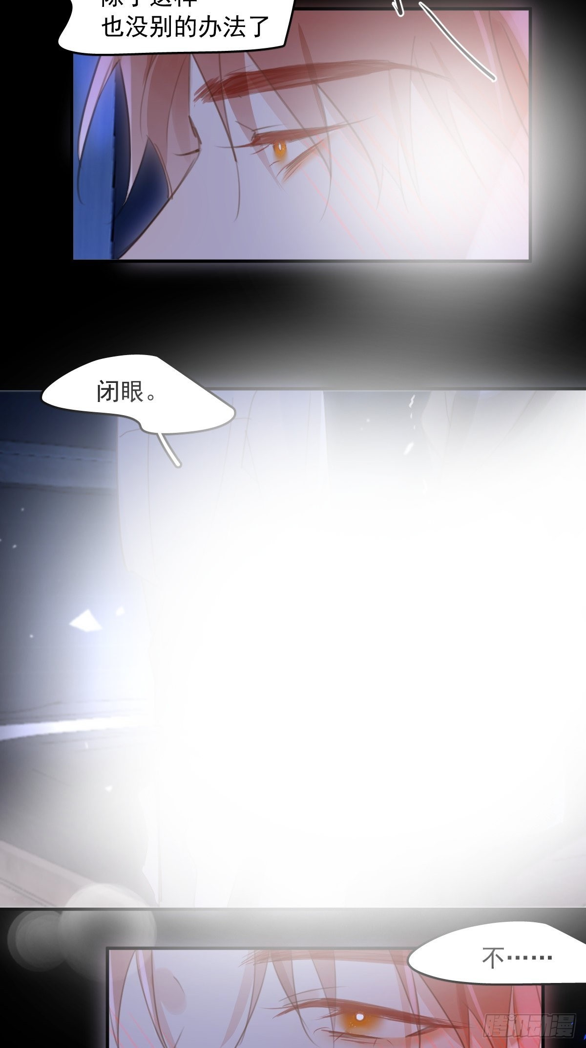 繁星告诉我谁是凶手漫画,第49话 为什么会哭5图