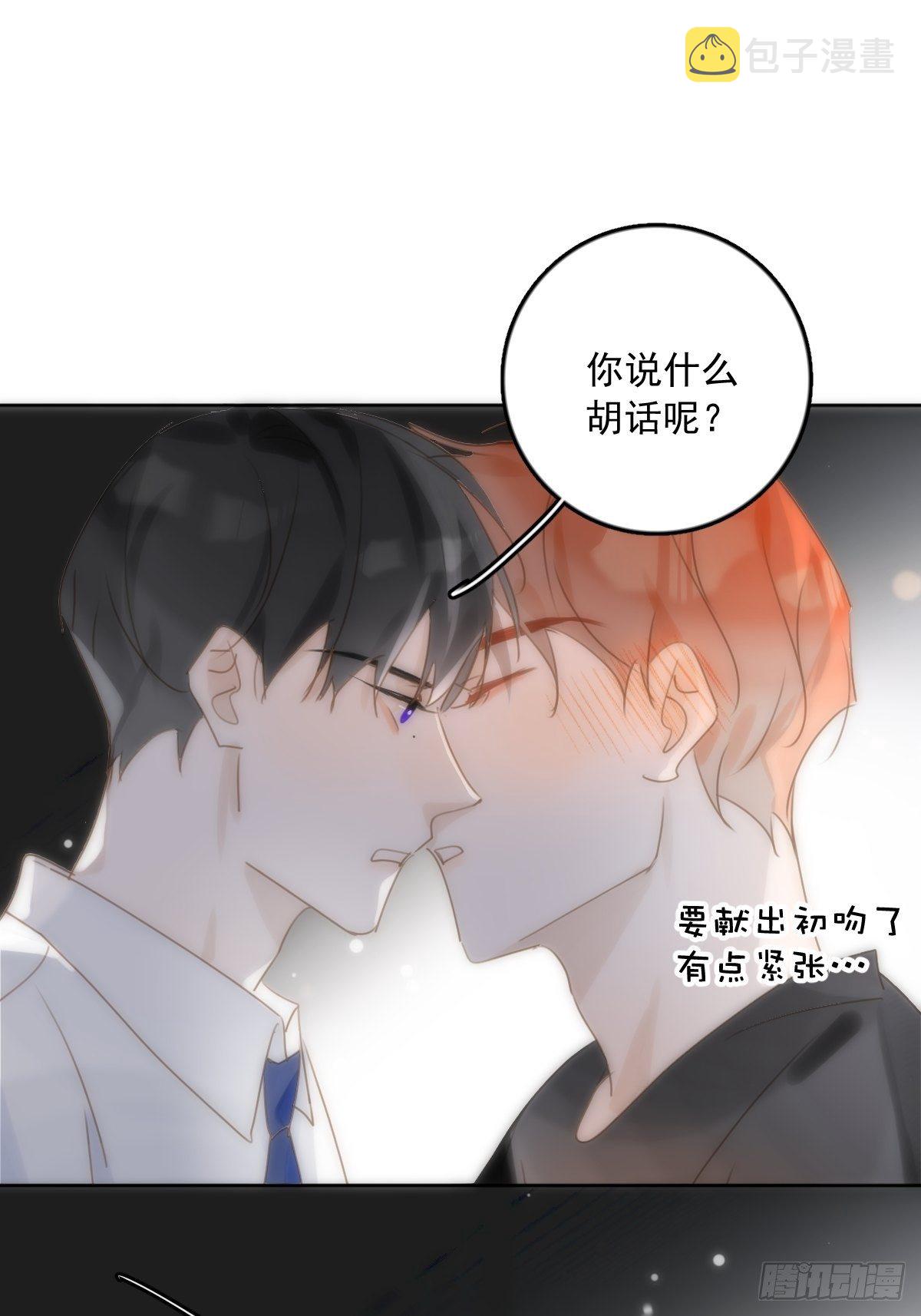 繁星告诉我漫画免费阅读全集漫画,第30话 性感小财务2图