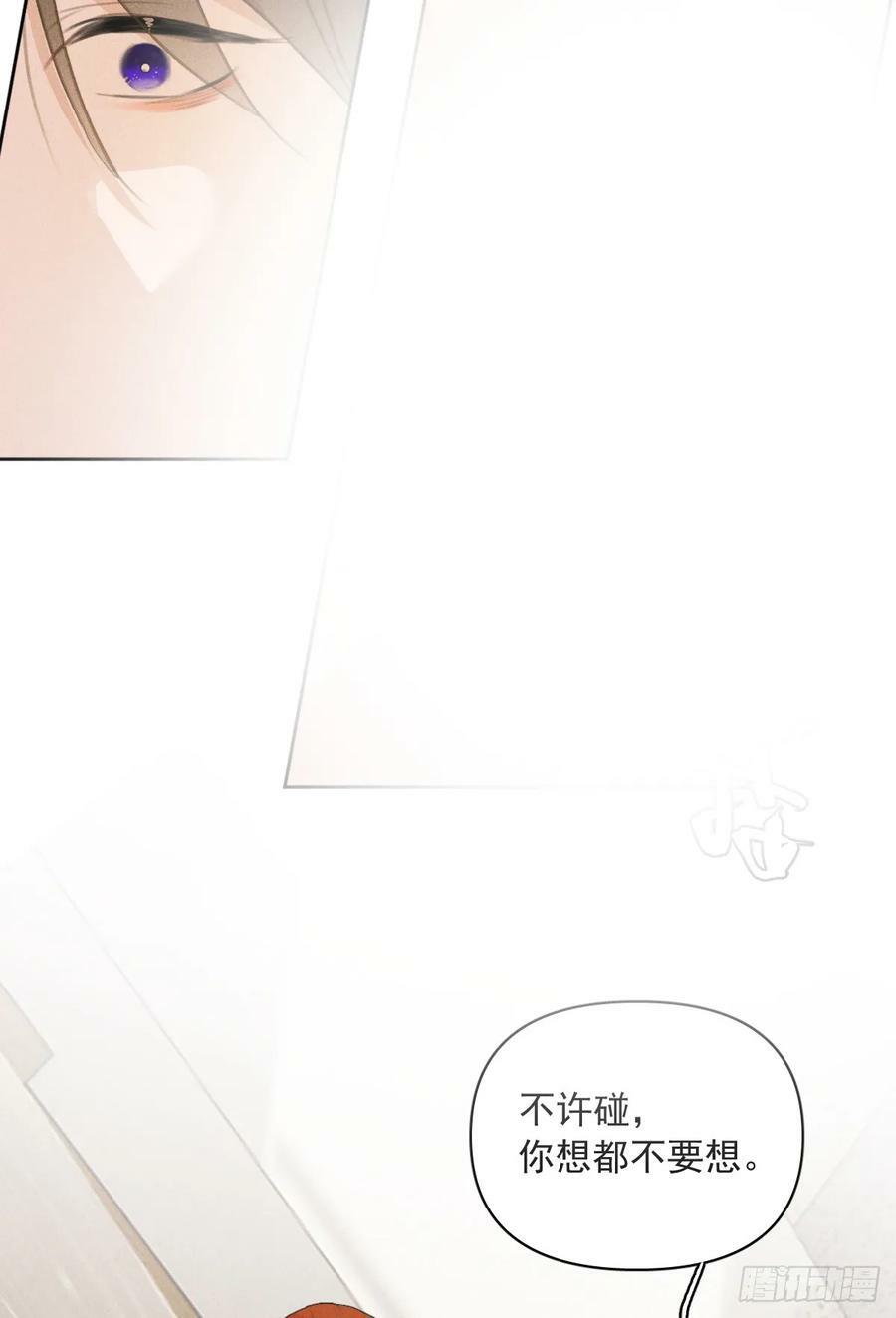 繁星告诉我漫画免费阅读全集漫画,第81话 想你个头5图