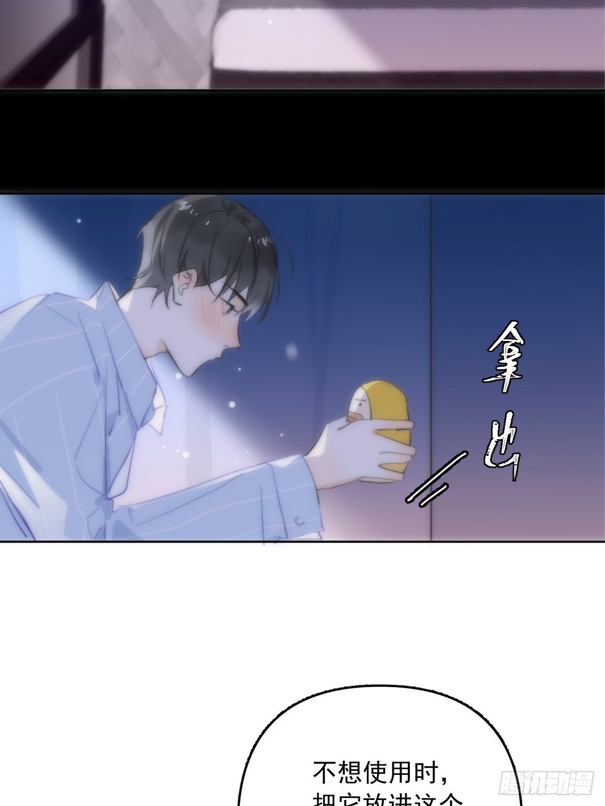 繁星告诉我免费漫画下拉式漫画,第12话 愧疚5图