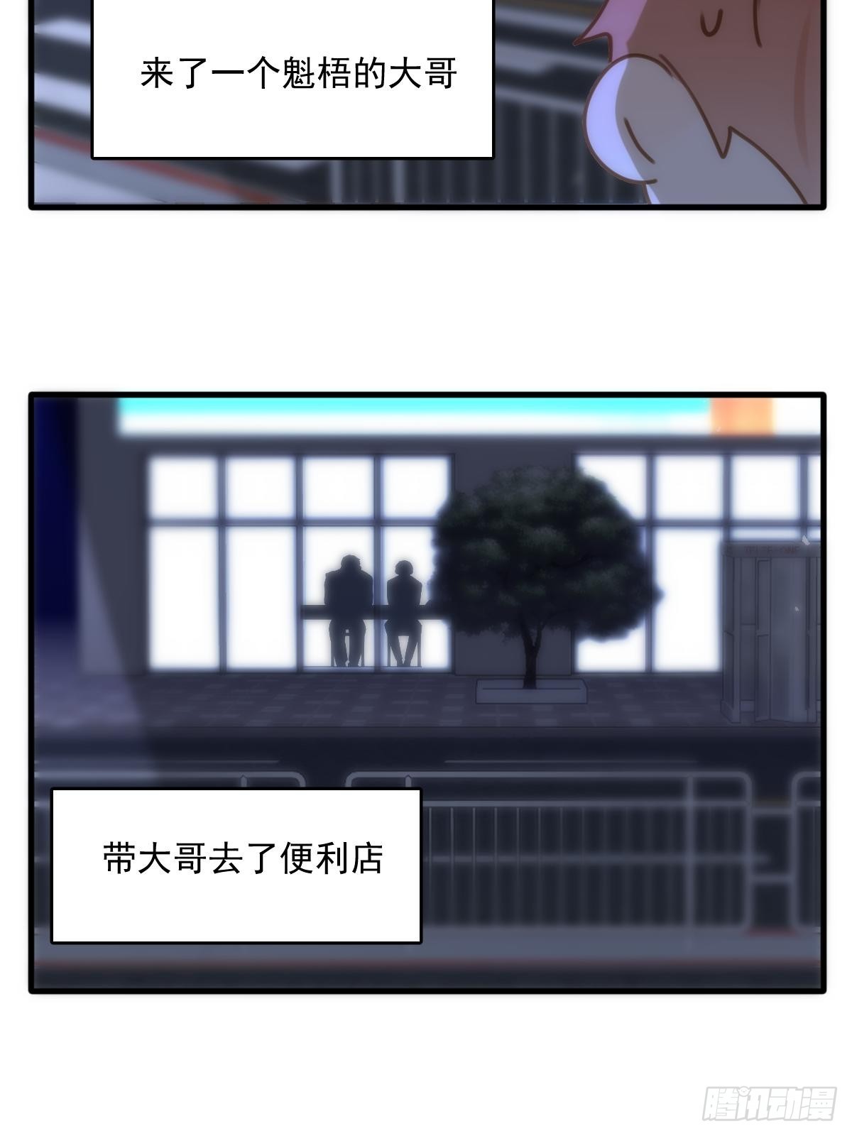 繁星告诉我漫画免费阅读全集漫画,第41话 手拉手5图