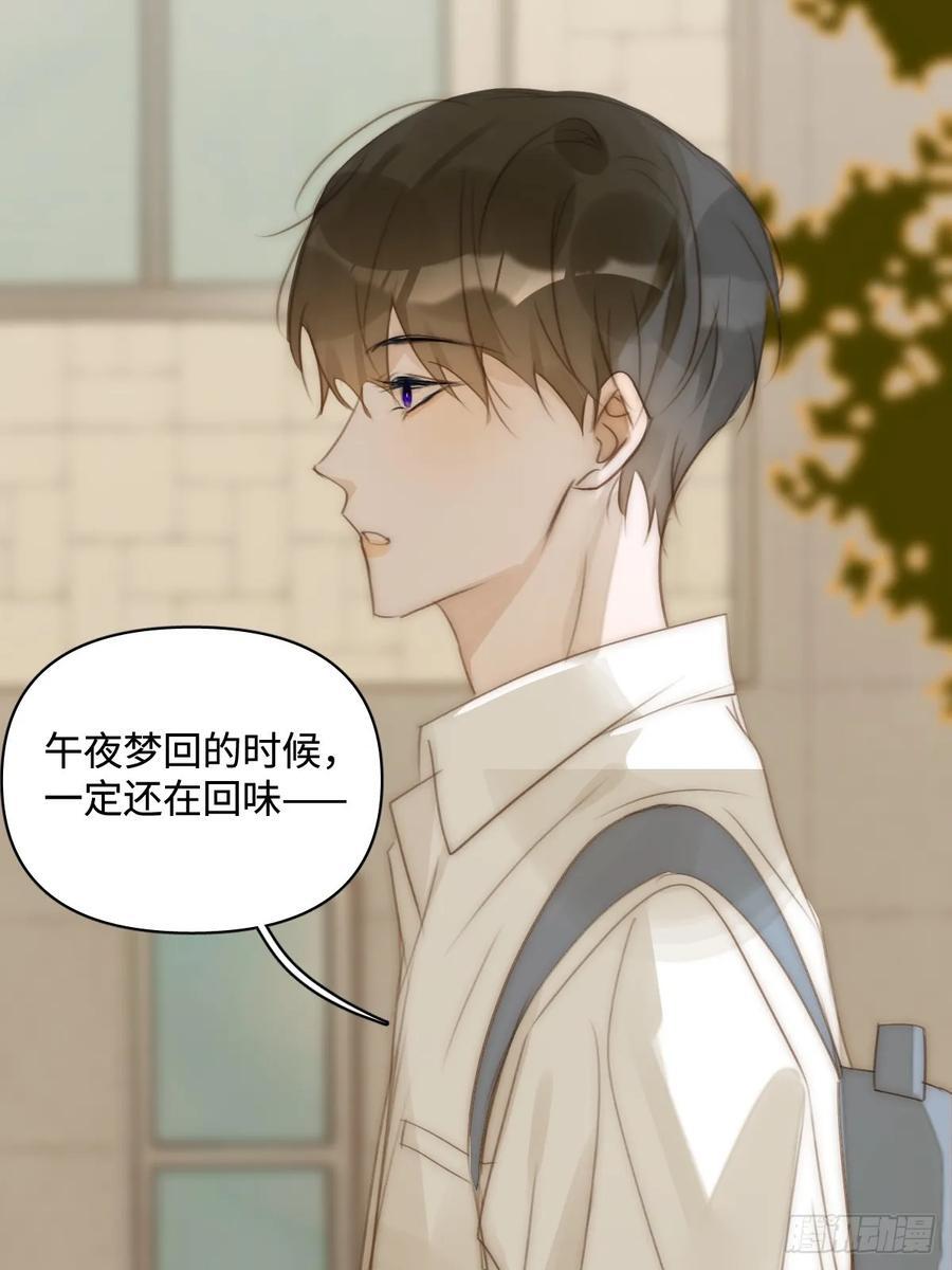 繁星告诉我免费漫画下拉式漫画,第100话 真狼狈啊5图
