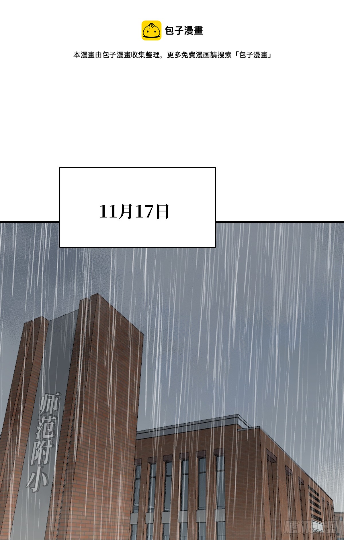 繁星告诉我漫画免费阅读全集漫画,请假条又一张2图