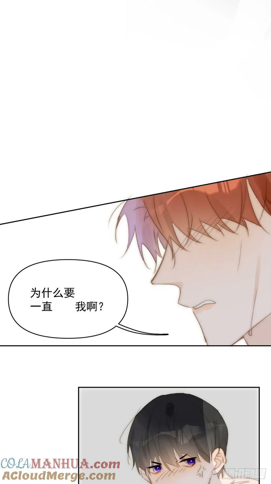 繁星十说明了什么道理漫画,第83话 霍同学很热心4图