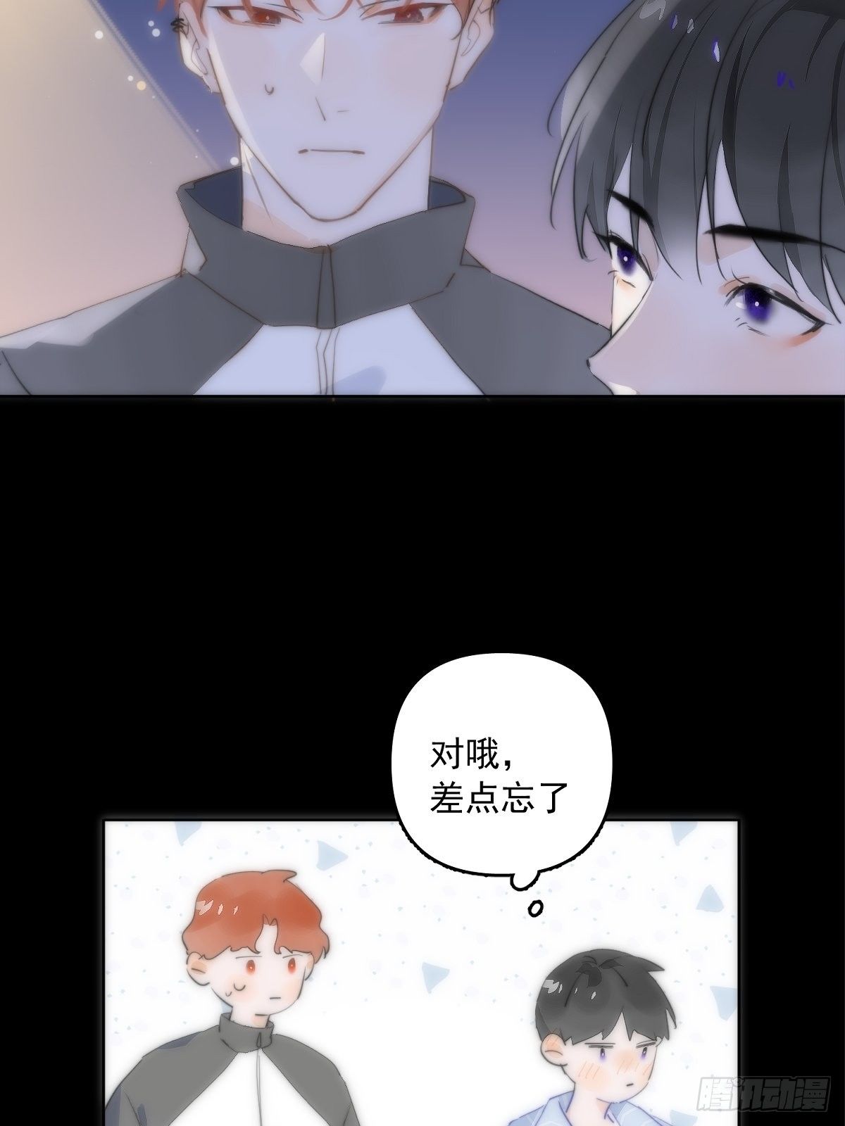 繁星告诉我免费漫画下拉式漫画,第12话 愧疚3图