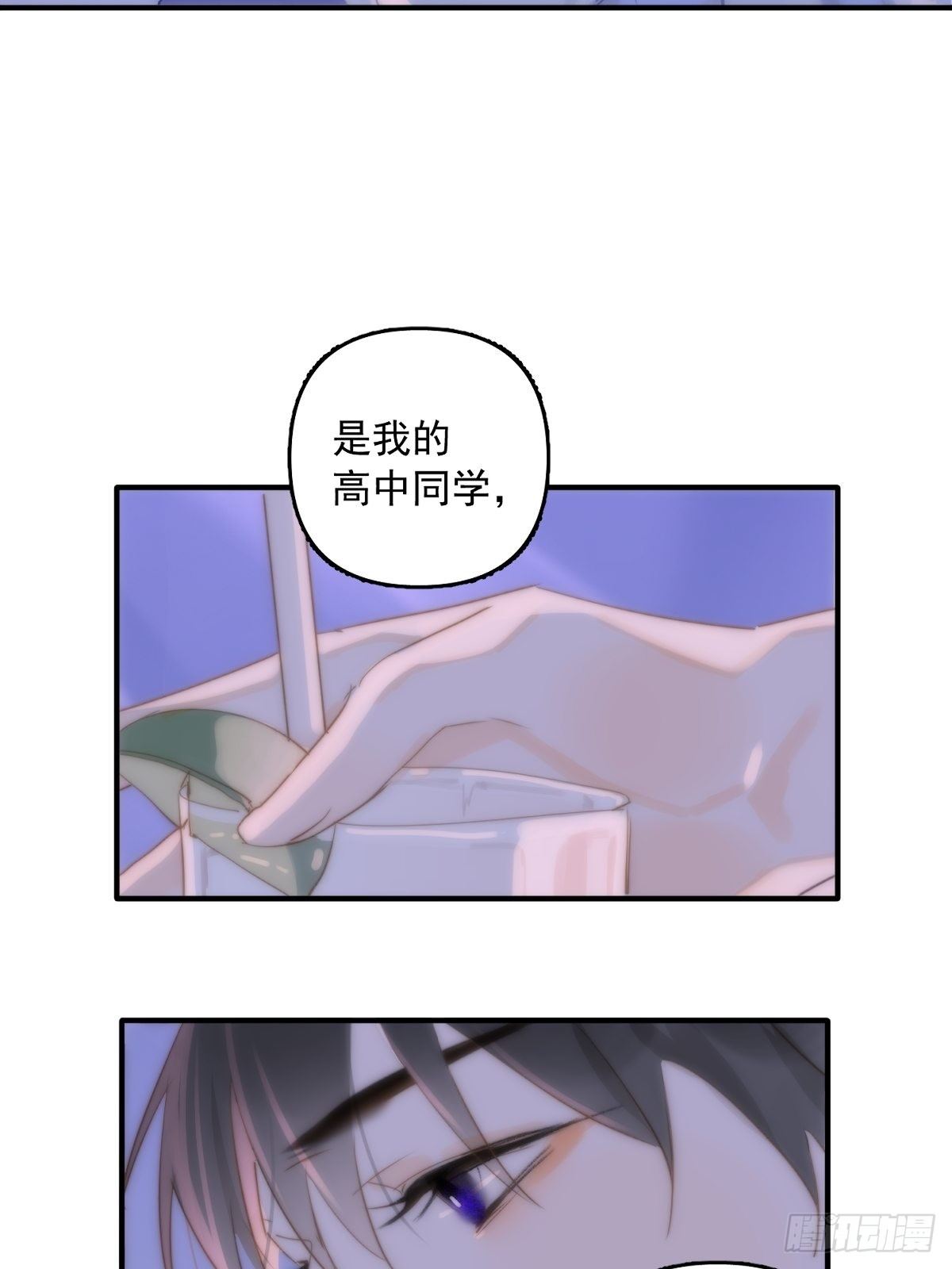 繁星告诉我漫画免费阅读全集漫画,第15话 熟人2图