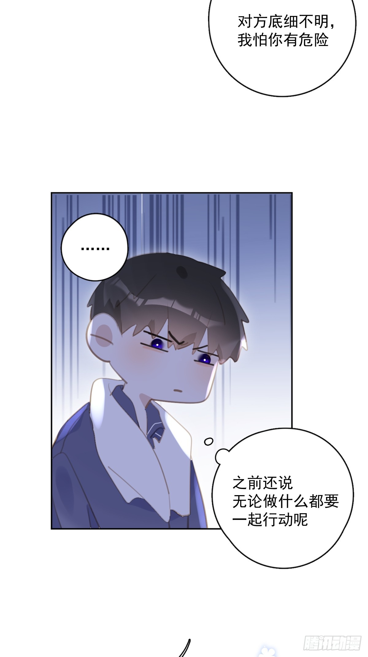 繁星告诉我漫画免费阅读全集漫画,第64话 和好2图