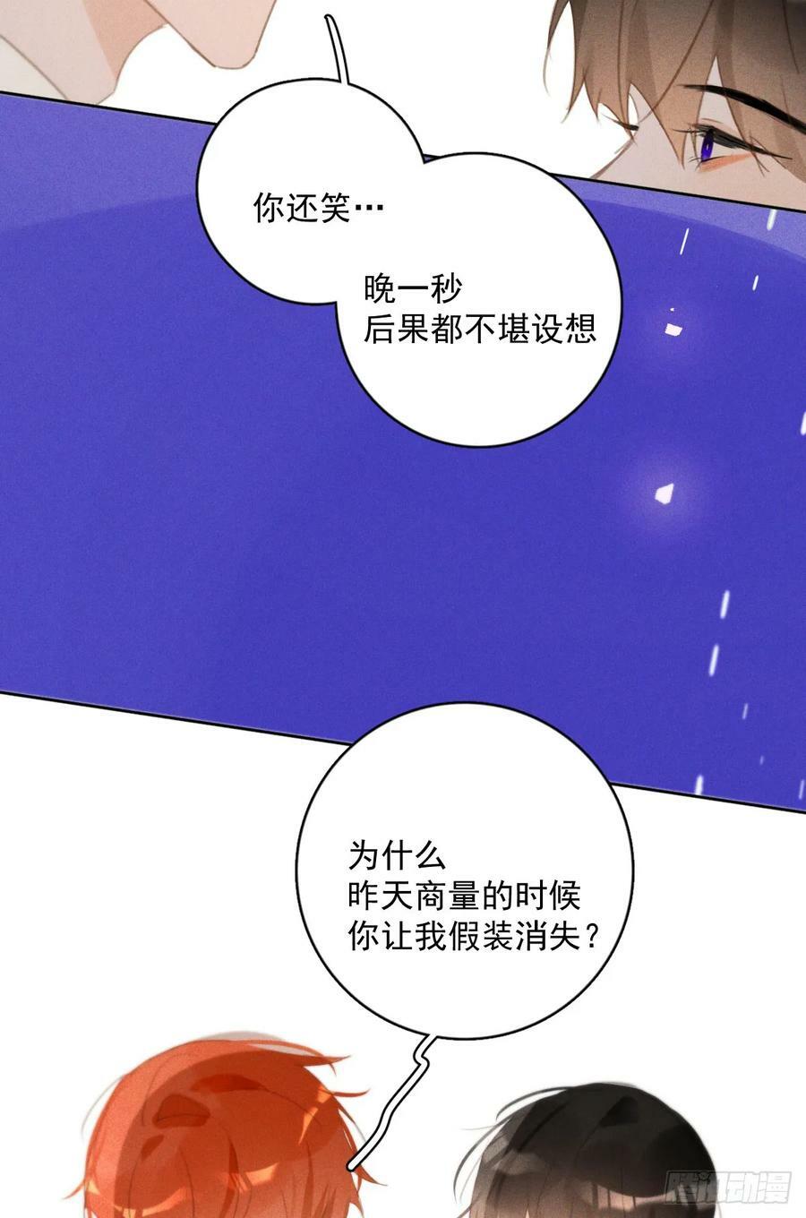 繁星诗配画漫画,第78话 值得3图