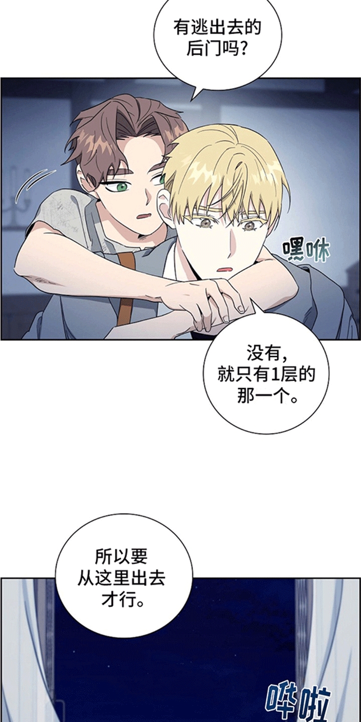 如果姻缘天注定漫画,第9话2图