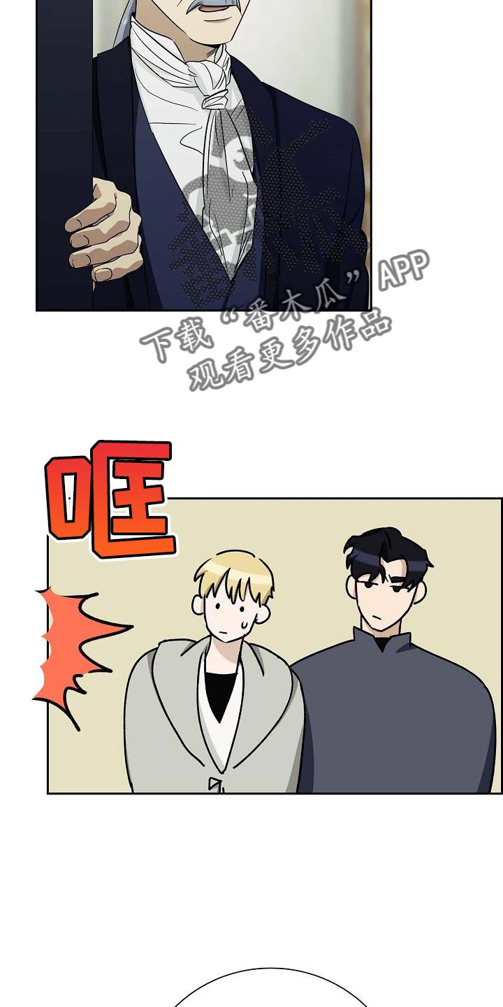姻缘天注定是啥意思漫画,第23话4图