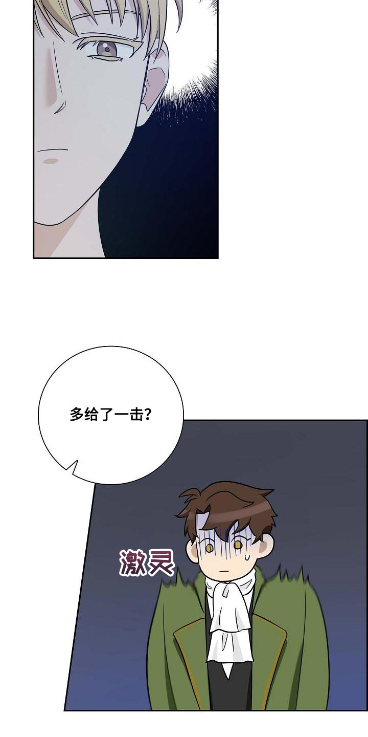 姻缘天注定是你的跑也跑不了漫画,第34话3图