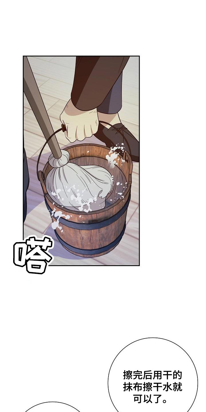 姻缘天注定是你的跑也跑不了漫画,第47话1图