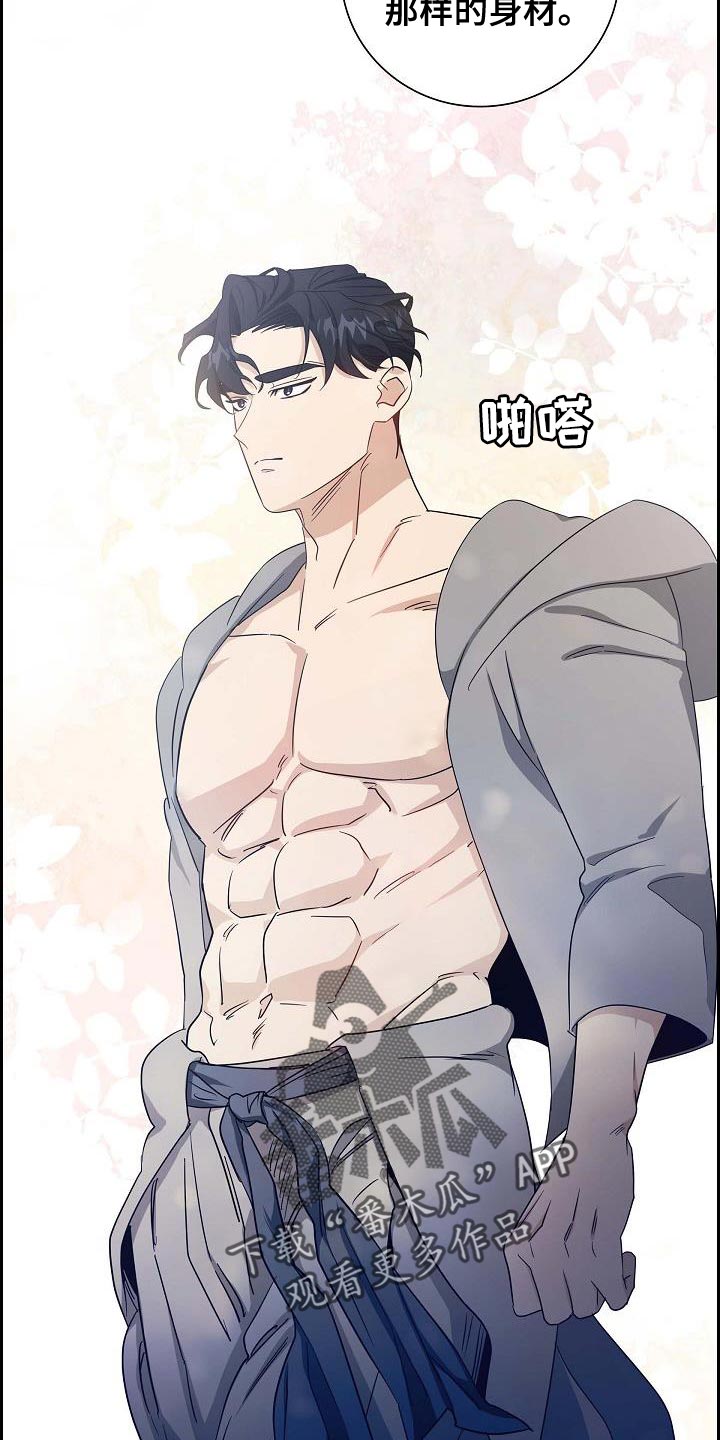 姻缘真的是命中注定吗漫画,第20话5图