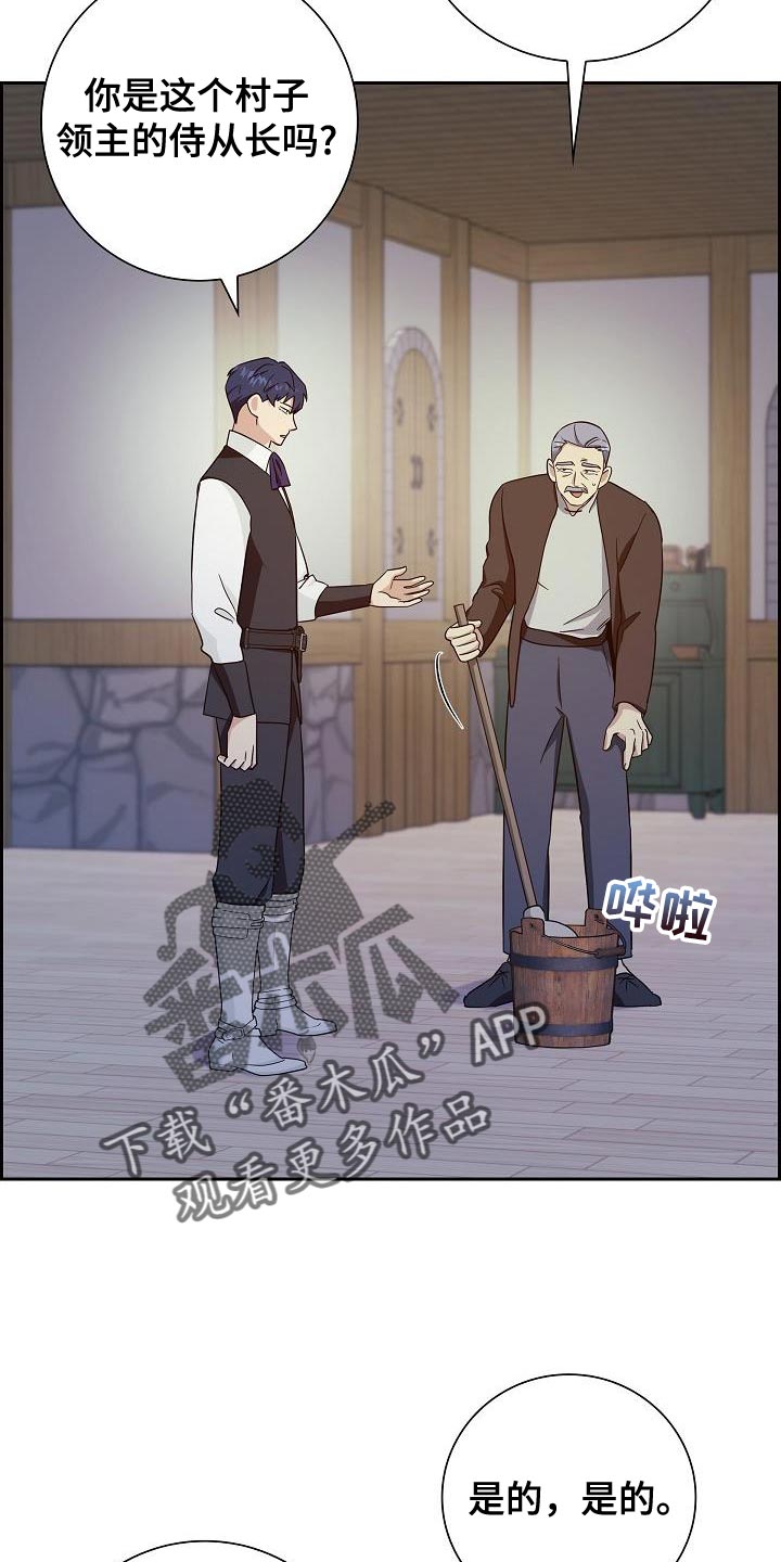 姻缘天注定是你的跑也跑不了漫画,第47话2图