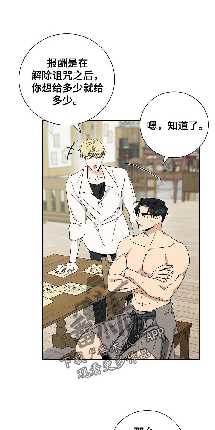 姻缘真的是命中注定吗漫画,第20话1图