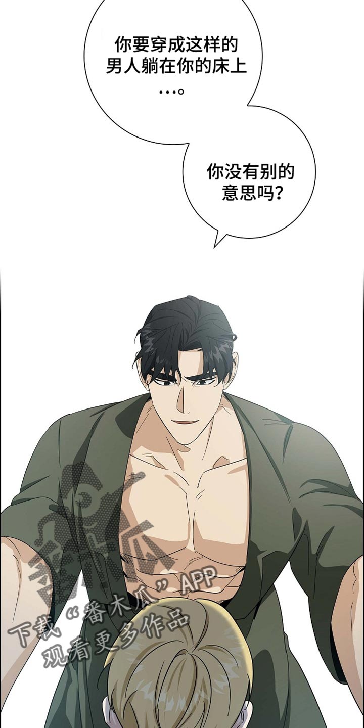 姻缘天注定古风漫画,第87话5图