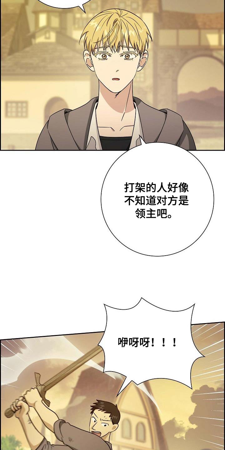 姻缘天注定是啥意思漫画,第40话4图