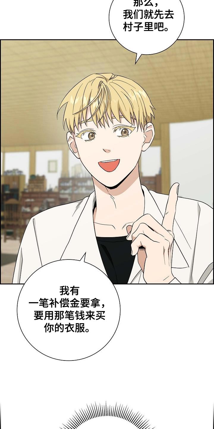 姻缘真的是命中注定吗漫画,第20话2图