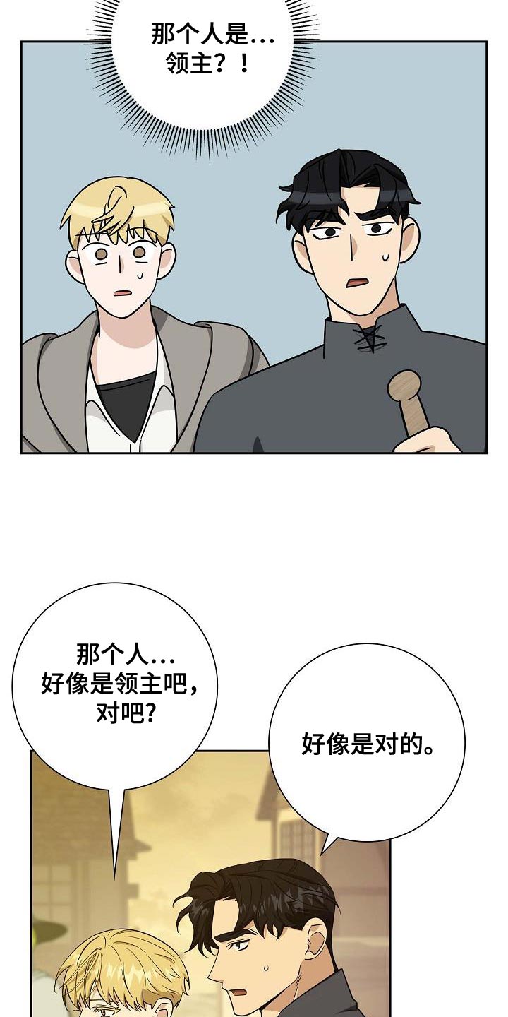 姻缘天注定是啥意思漫画,第40话2图