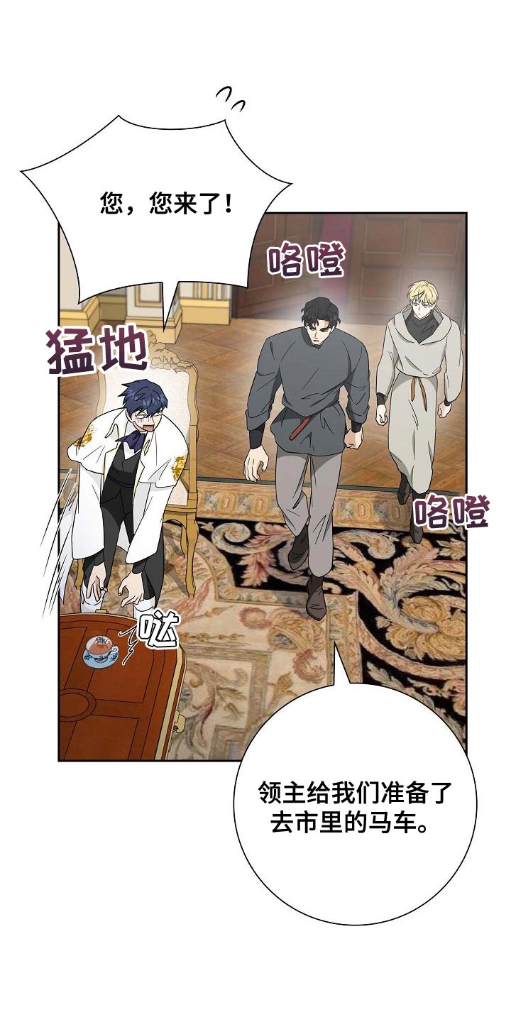 如果姻缘天注定漫画,第58话1图
