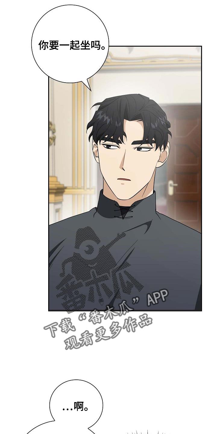 如果姻缘天注定漫画,第58话2图