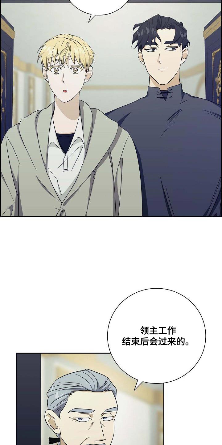 姻缘天注定是啥意思漫画,第23话3图