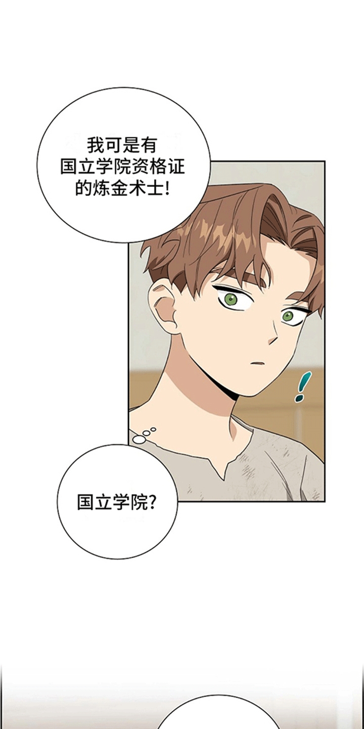 姻缘天注定是你的跑也跑不了漫画,第6话2图