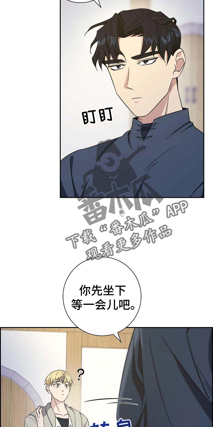 姻缘天注定是啥意思漫画,第27话5图