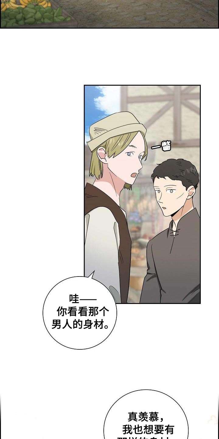 姻缘真的是命中注定吗漫画,第20话4图