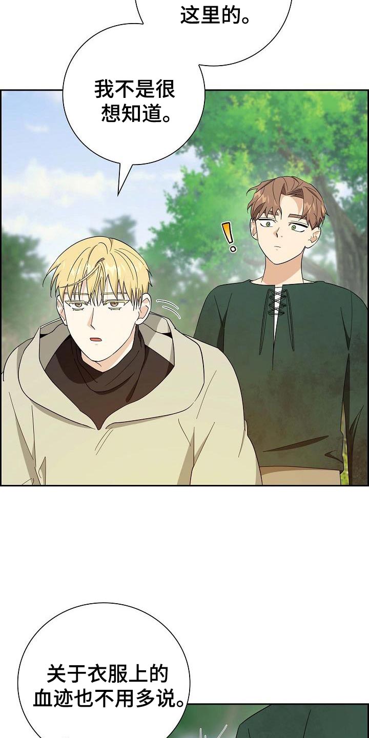 姻缘天注定是你的跑也跑不了漫画,第70话4图