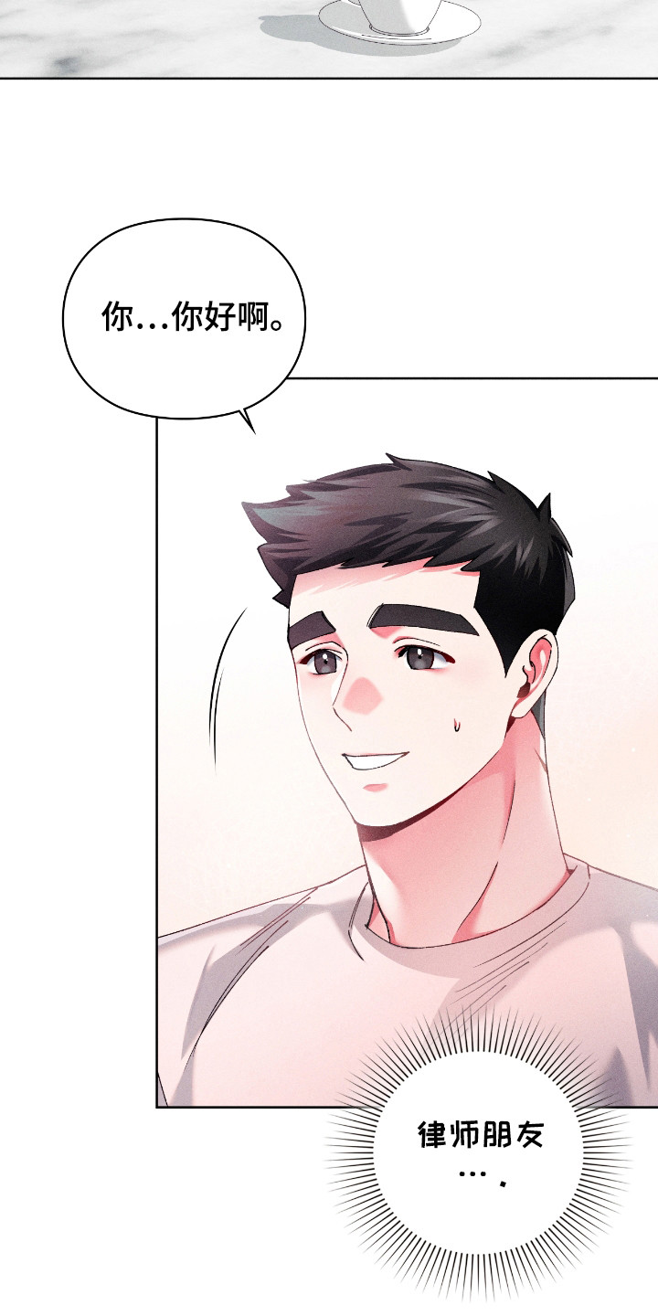 要不要一起过圣诞图片漫画,第19话3图