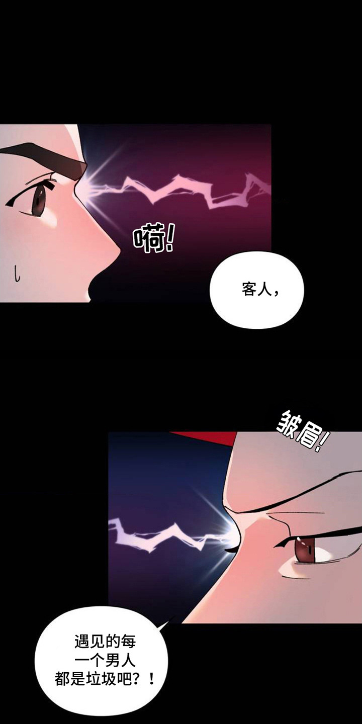 哑铃有必要买吗漫画,第2话4图