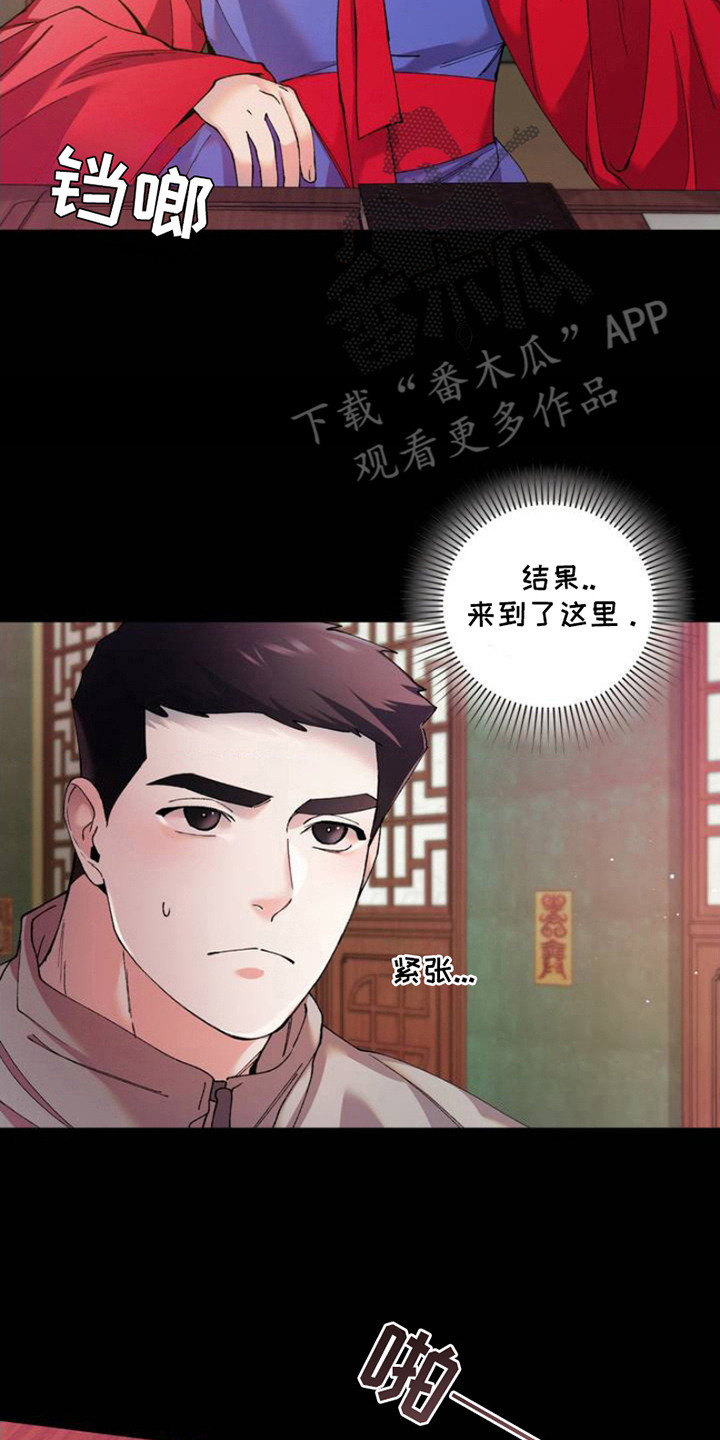 哑铃有必要买吗漫画,第2话2图
