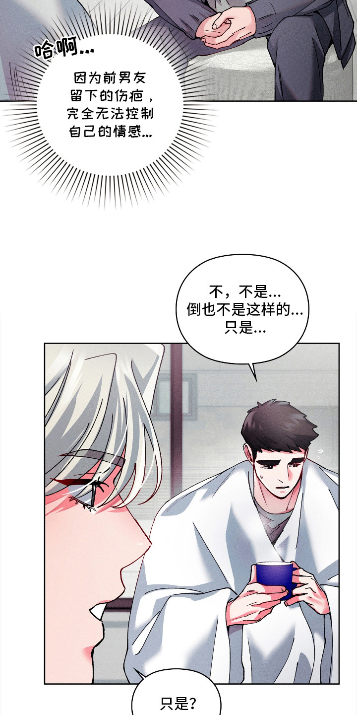 要不要一起坐第一排英语漫画,第24话4图