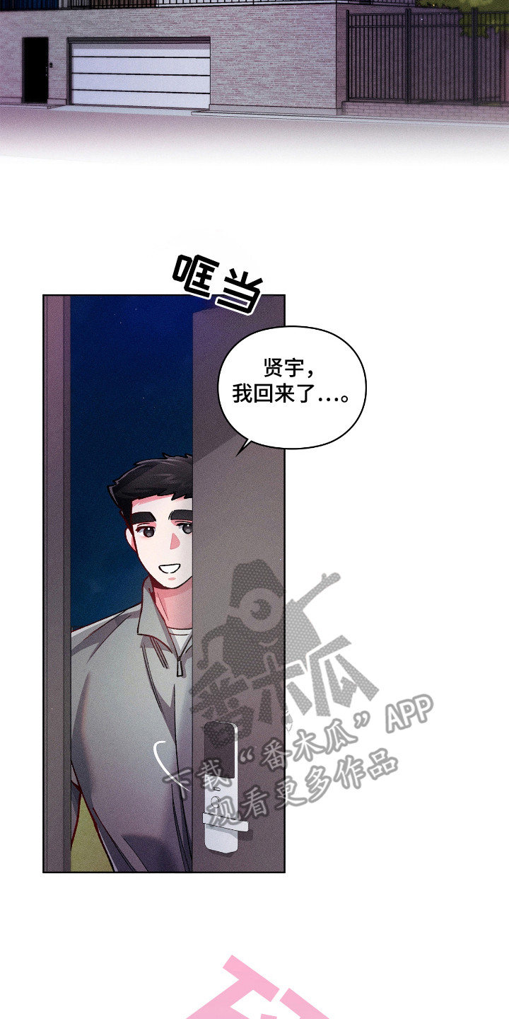 哑铃有必要买吗漫画,第29话2图